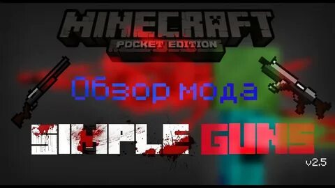 Mod guns 5