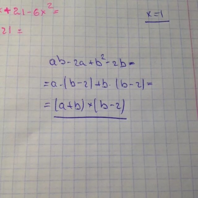 Разложи многочлен на множители a 2b. Разложите на множители аb2-2ab. A2-2ab+b2 разложить на множители. Разложите на множители a+b+a2-b2. Разложите на множители a2b-ab2.
