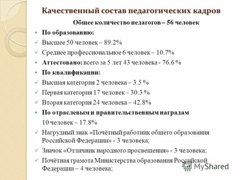 Алгоритм целеполагания на уроке. Технологии проведения классного часа. Анализ урока. Вопросы про учителей ученикам. Учителя 1 разбор.