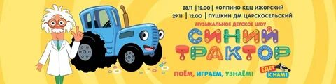 Профессор трактор