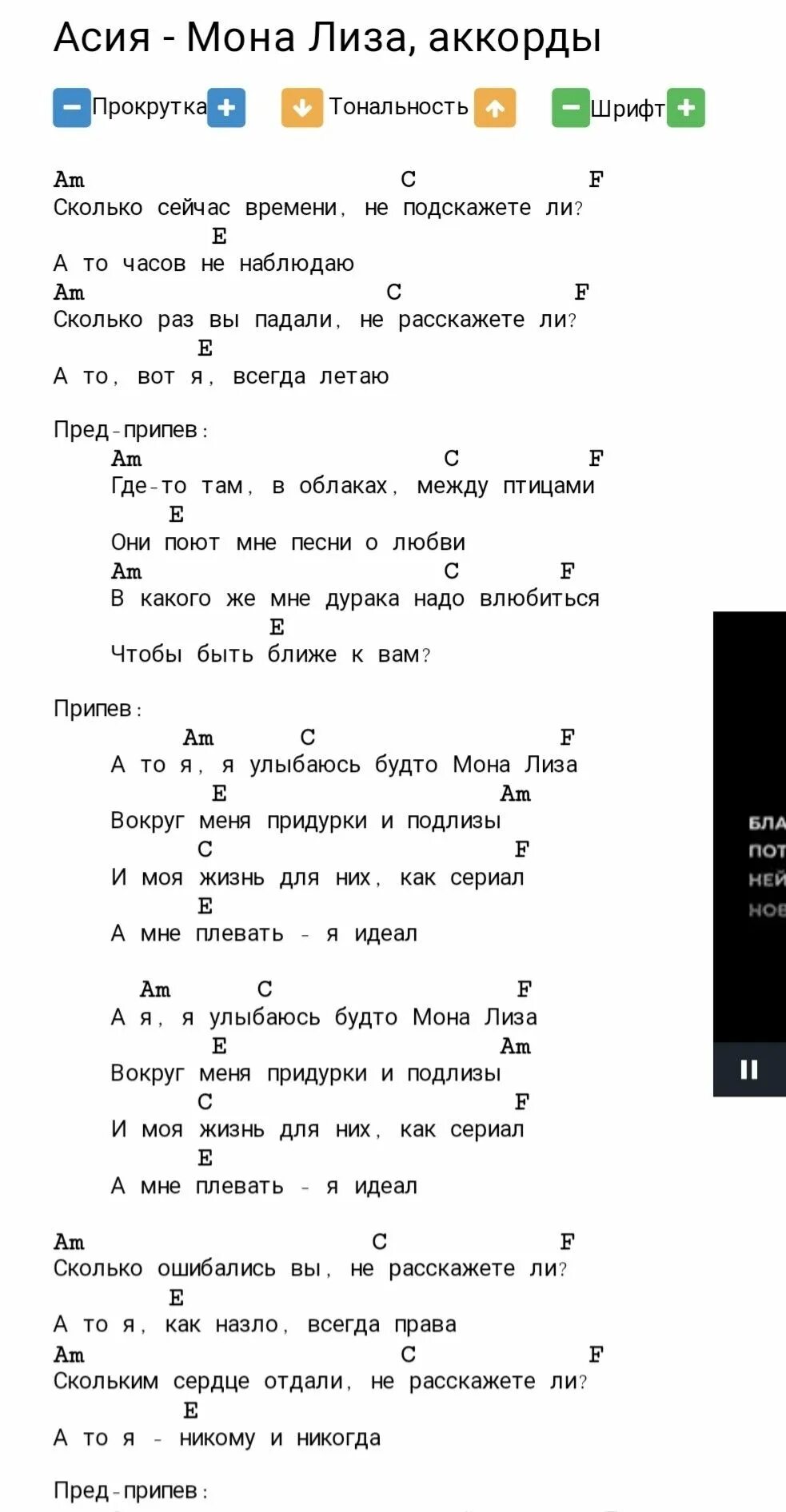 Аккорды дурак карпов. Пятница я солдат аккорды. Дурак и молния аккорды. Где Фантом я тебя люблю аккорды укулеле. Дурак и молния аккорды для гитары.