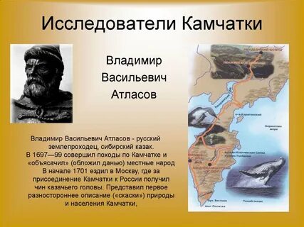 Открытие камчатки русскими
