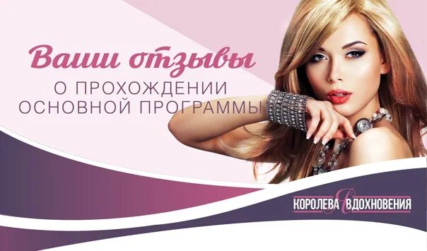 Королева вдохновения текст. Королева вдохновения текст