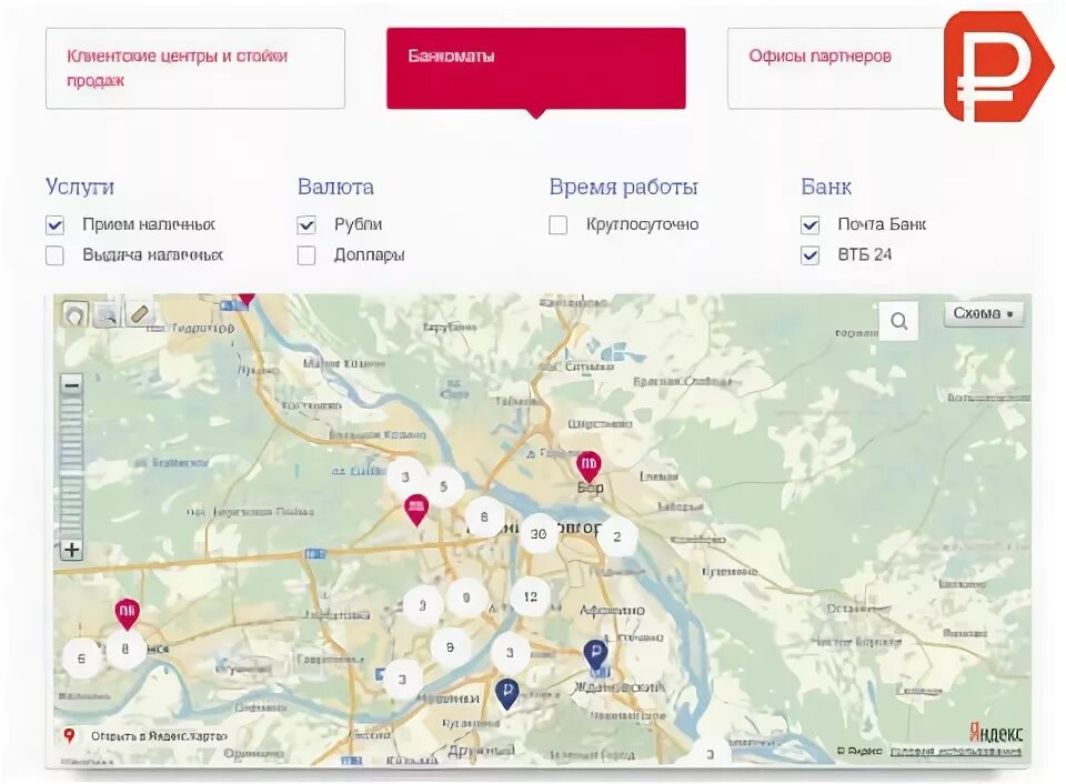 Почта банк банкоматы на карте. ВТБ снятие наличных без комиссии. Почта банк банки партнеры снятие без комиссии. ВТБ снятие наличных без комиссии в офисе банка. Втб где можно снять деньги без комиссии