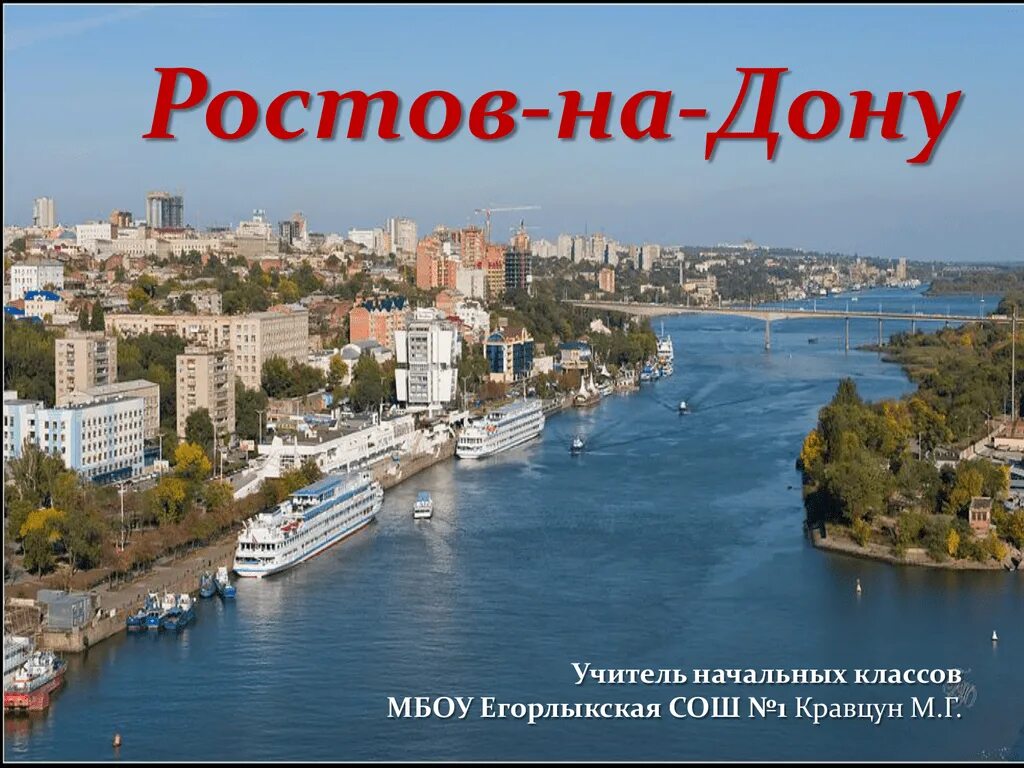 Набережная реки дон ростов-на-дону. Городская дума ростова-на-дону. Город ростов. Город ростов на дону. Здание думы ростов на дону.