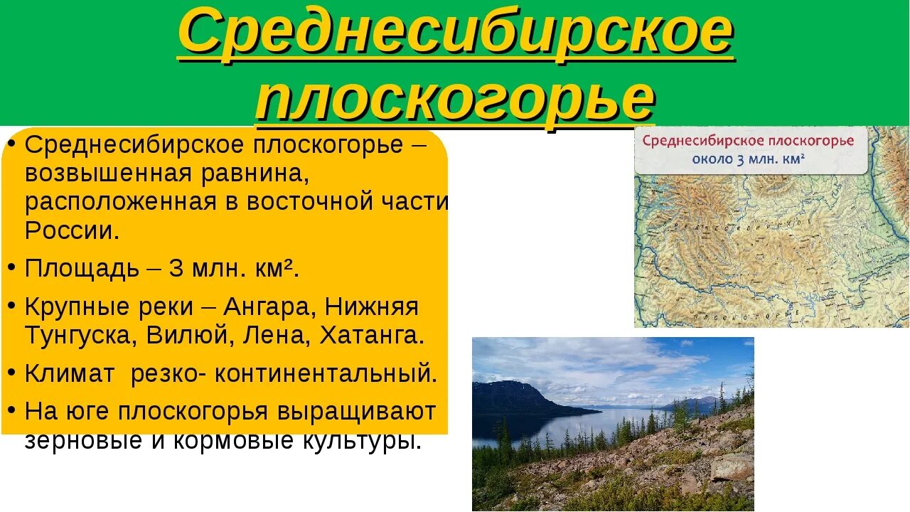 Среднесибирское плоскогорье почвы