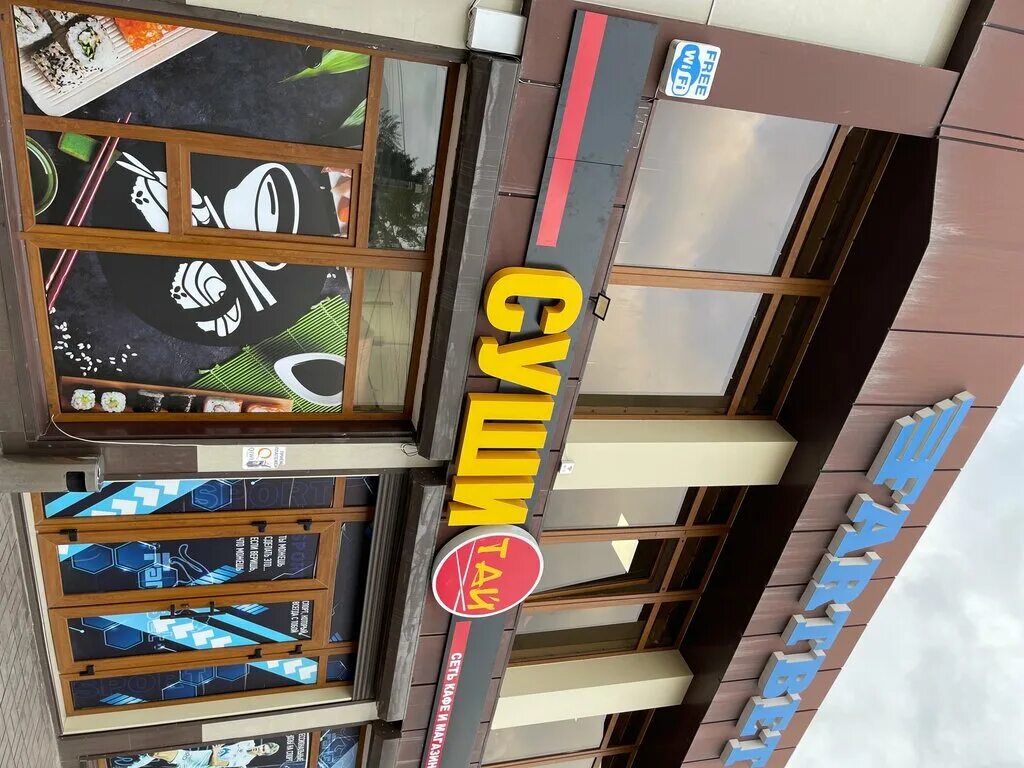 суши тай прохладный. роллы моздок. суши моздок. моздок меню суши роллы. суши азии сети.