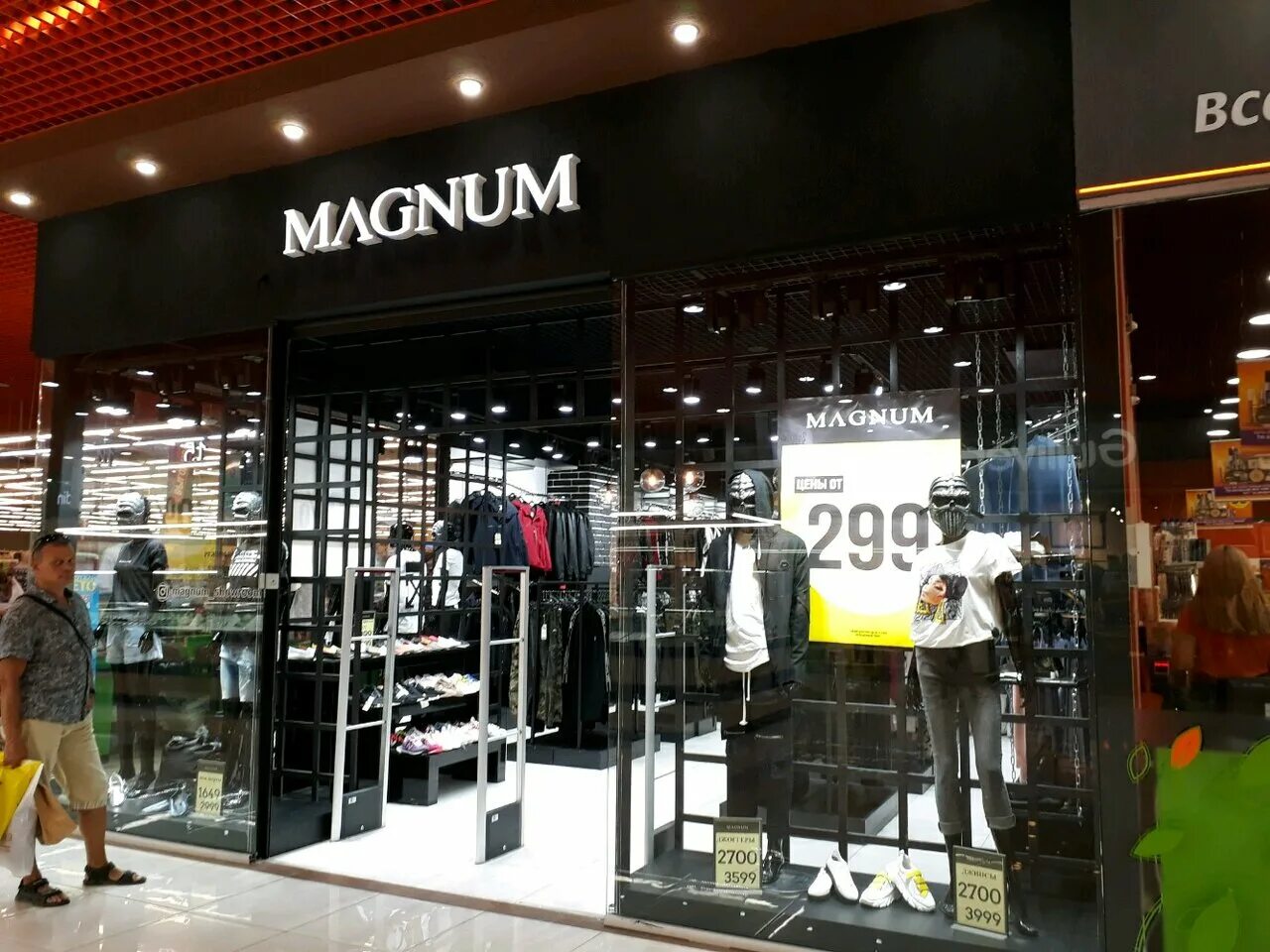 Магазин магнум севастополь. Magnum магазин одежды симферополь. Magnum одежда. Магнум одежда. Магазин magnum в москве.