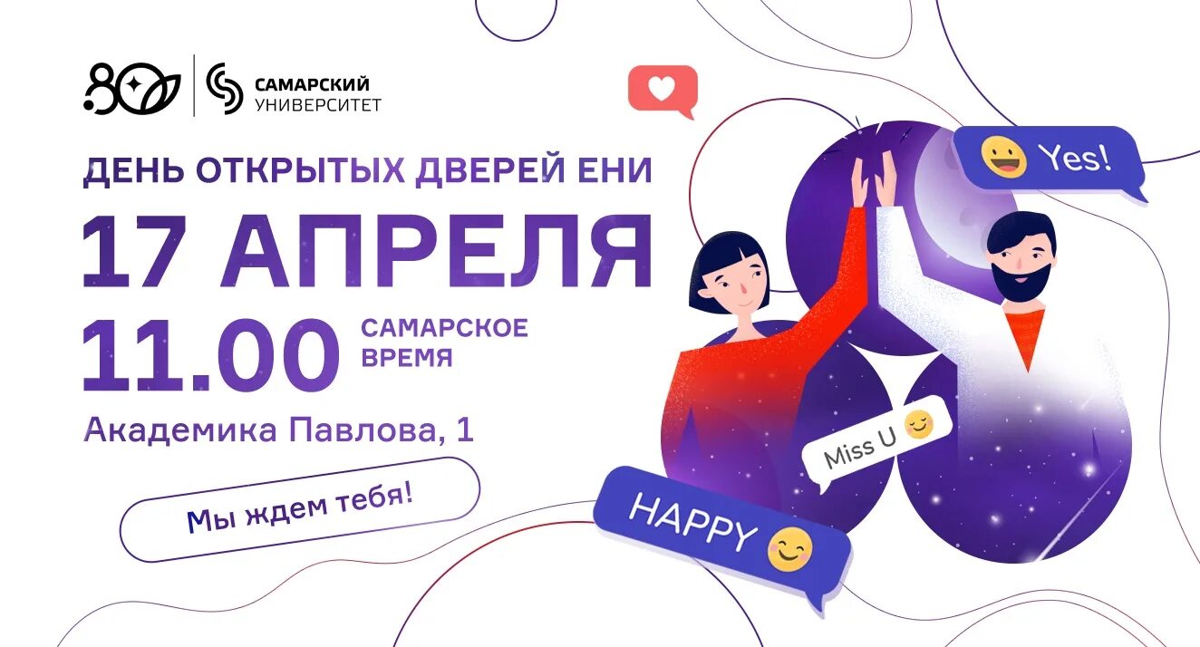 День открытых дверей реклама. День открытых дверей приглашение в вуз. Дни открытых дверей уфа 2024. Колледж уунит. Программа дня открытых дверей в колледже.