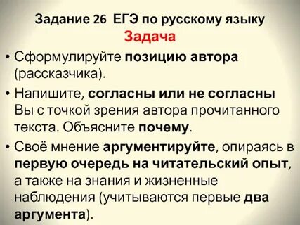 26 задание егэ русский примеры Список терминов задание 26 егэ русский