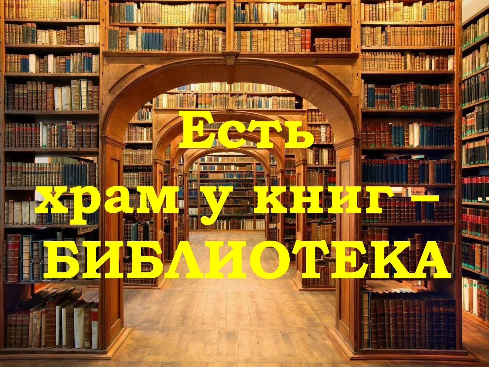 Книга библиотека чудес. Сказочная книга. Алиса в стране чудес льюис кэрролл школьная библиотека. Книга библиотека чудес. Яцек йерка сон.