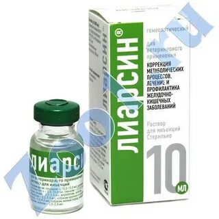 Лиарсин для собак