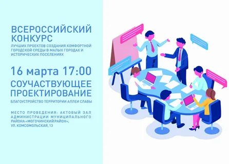 Шаги соучаствующего проектирования и их описание