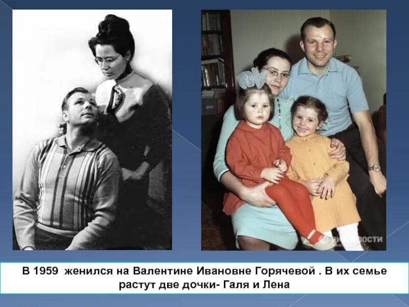 Дочки гагарина галя и лена. Гагарин с семьей. Отец Гагарина. Гагарин с дочками Леной и Галей.