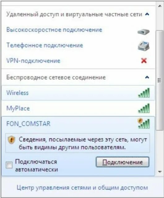 Windows 7 - Настройка Wi-Fi- подключения Инструкции по настройке от Дом.ру в Уль