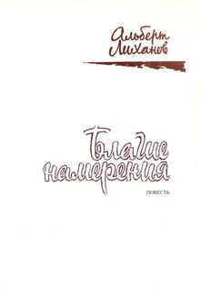 Записка воспитателю