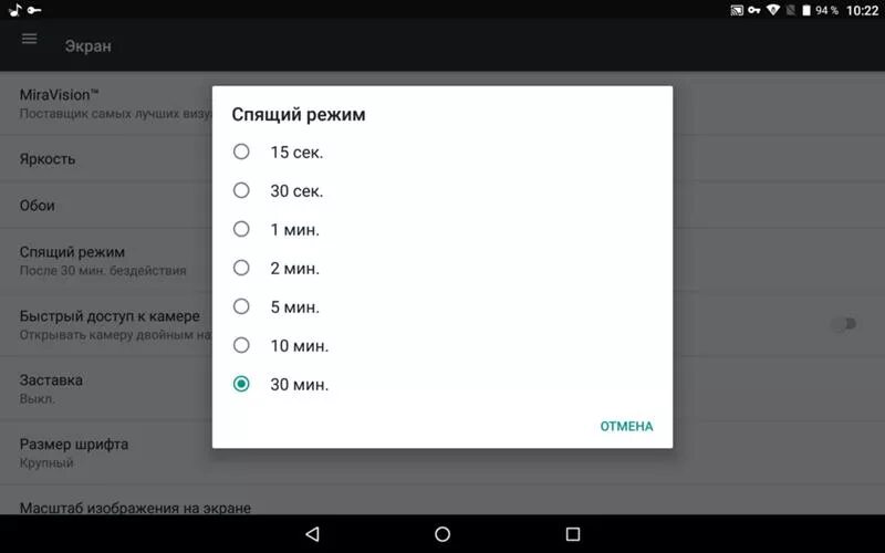 Режим разработчика андроид магнитоле. Выключить спящий режим на телефоне. настройки спящего режима андроид. спящий режим монитора.