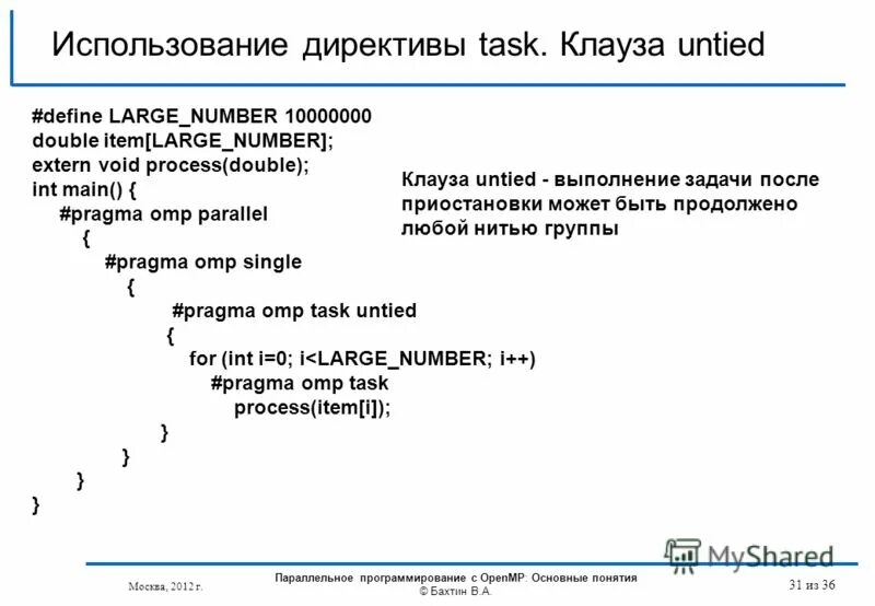Новый и глобальный подход ес. Директивы и клаузы. Регламенты и директивы ес. Управление основанное на директивах. Использование директивы.