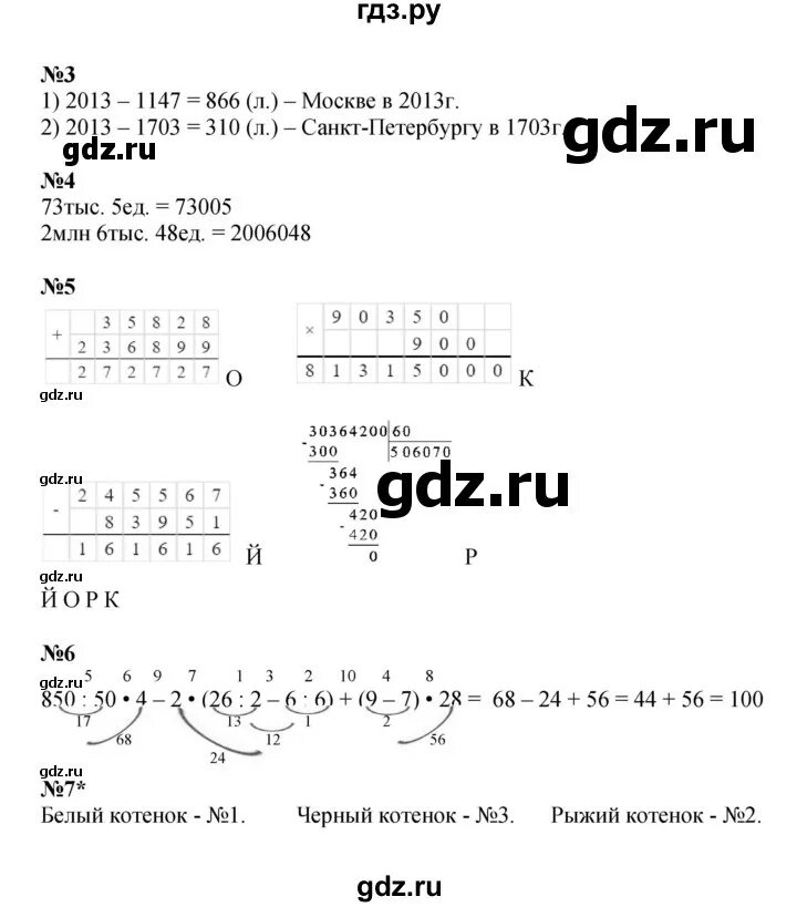Решебник 2025 года русский 4 класса. Решебник 2025 года русский 4 класса