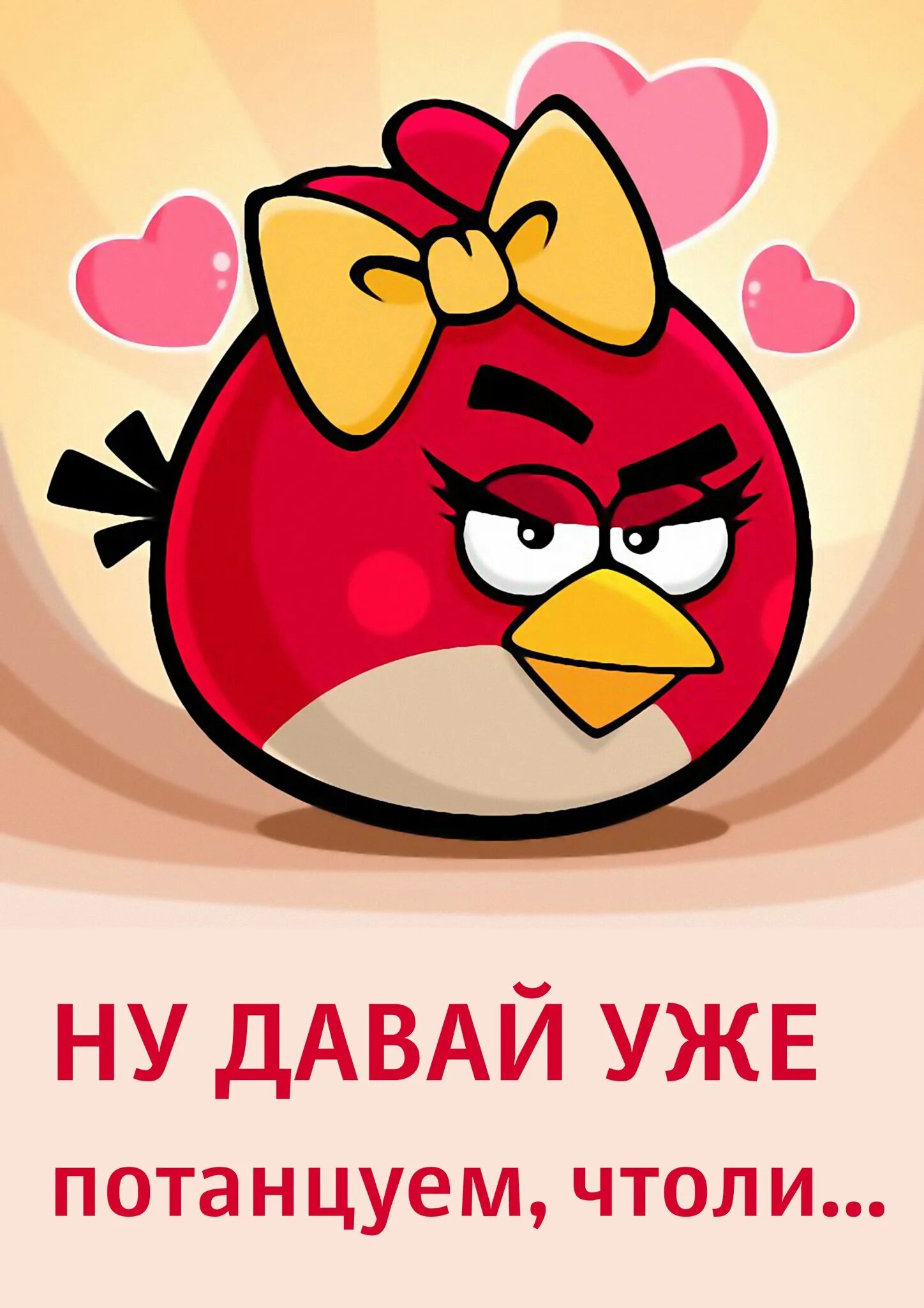 Рэд берд