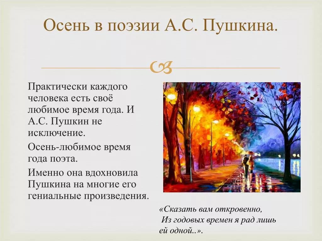 Осень поэзия. Стихотворение Пушкина про осень. Стихи Пушкина про осень. Стихи про осень Пушкина для детей.