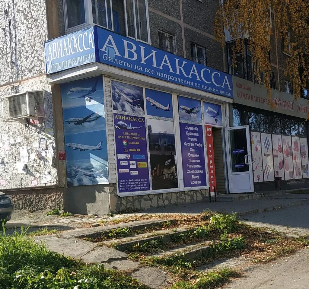 Номер авиакасса самарканд. Санкт-петербург, улица дыбенко, 22к1. Улица авиа. Ул железнодорожная ташкентская. Улица авиа.