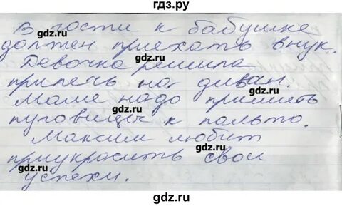 Бабайцева 5 класс рабочая тетрадь