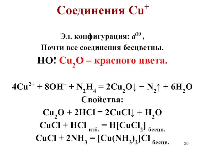 H2o изб