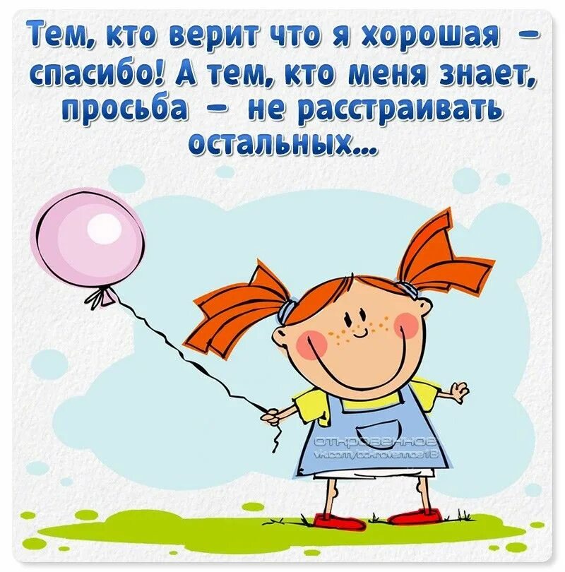 В моей душе нет места злу все занято. Расстроился мем. Ставочки мем. Смешные дети. Кис кис котик.