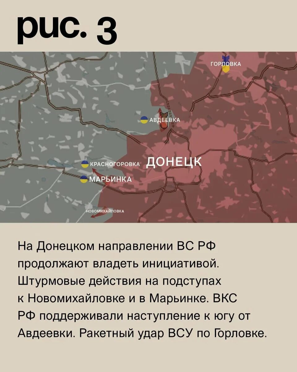 Последние новости с украинского фронта сегодня. Сводка боевых действий. Сводка боевых действий на сегодня. Карта наступления на Украину. Карта боевых.