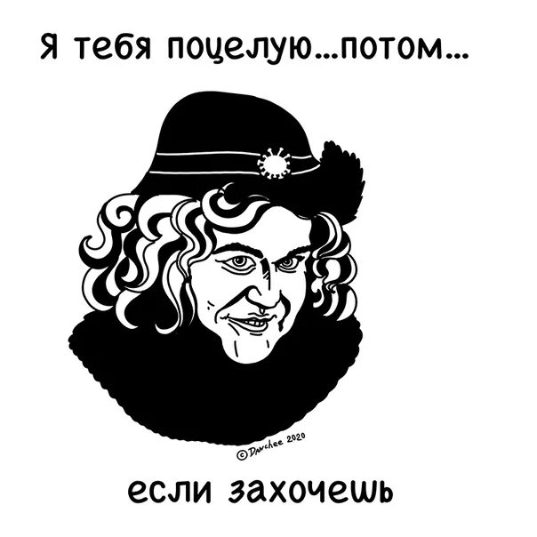 Ковид Мем. Ковид побуквенно прикол картинки. Картинка ковид наоборот Дивок по-еврейски. Камеди ковид