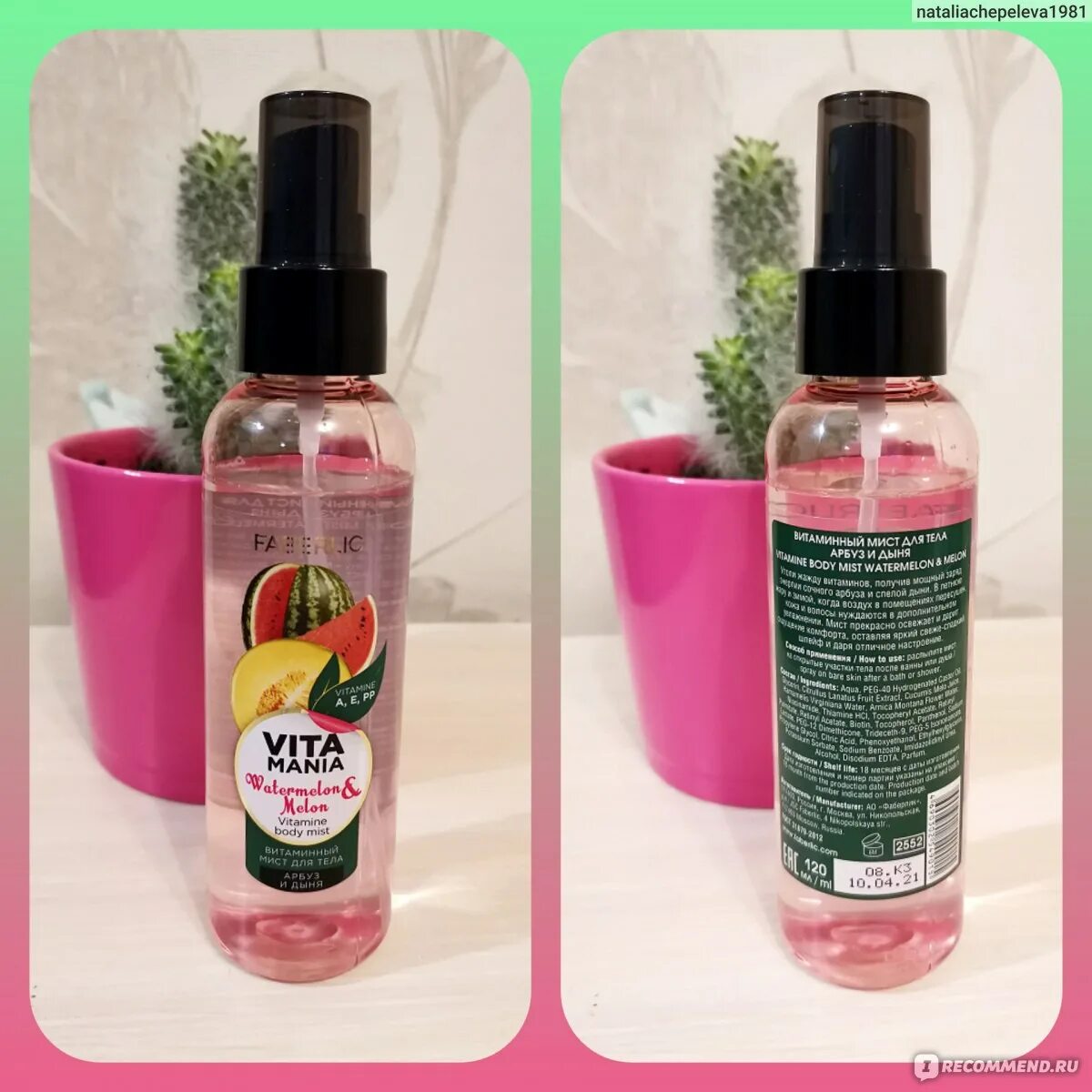 Фаберлик арбуз дыня. Жидкое мыло дыня. Фаберлик спрей арбуз дыня. Фаберлик гель для душа арбуз. Крем для рук арбуз и дыня фаберлик.