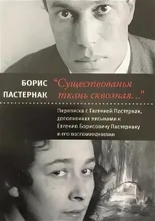 Аудиокниги пастернака