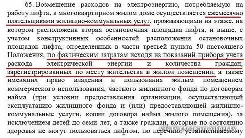 Договор возмещения затрат за услугу