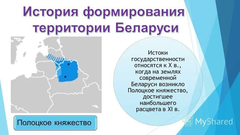 Уезд и губерния различия. Карта белоруссии 1921 года. Территория белоруссии до 1939 года карта. Формирование территории беларуси. Территориальное деление это в истории.