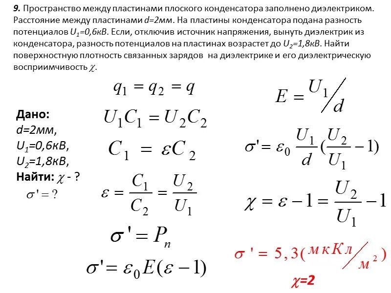 Поверхностная плотность пластины