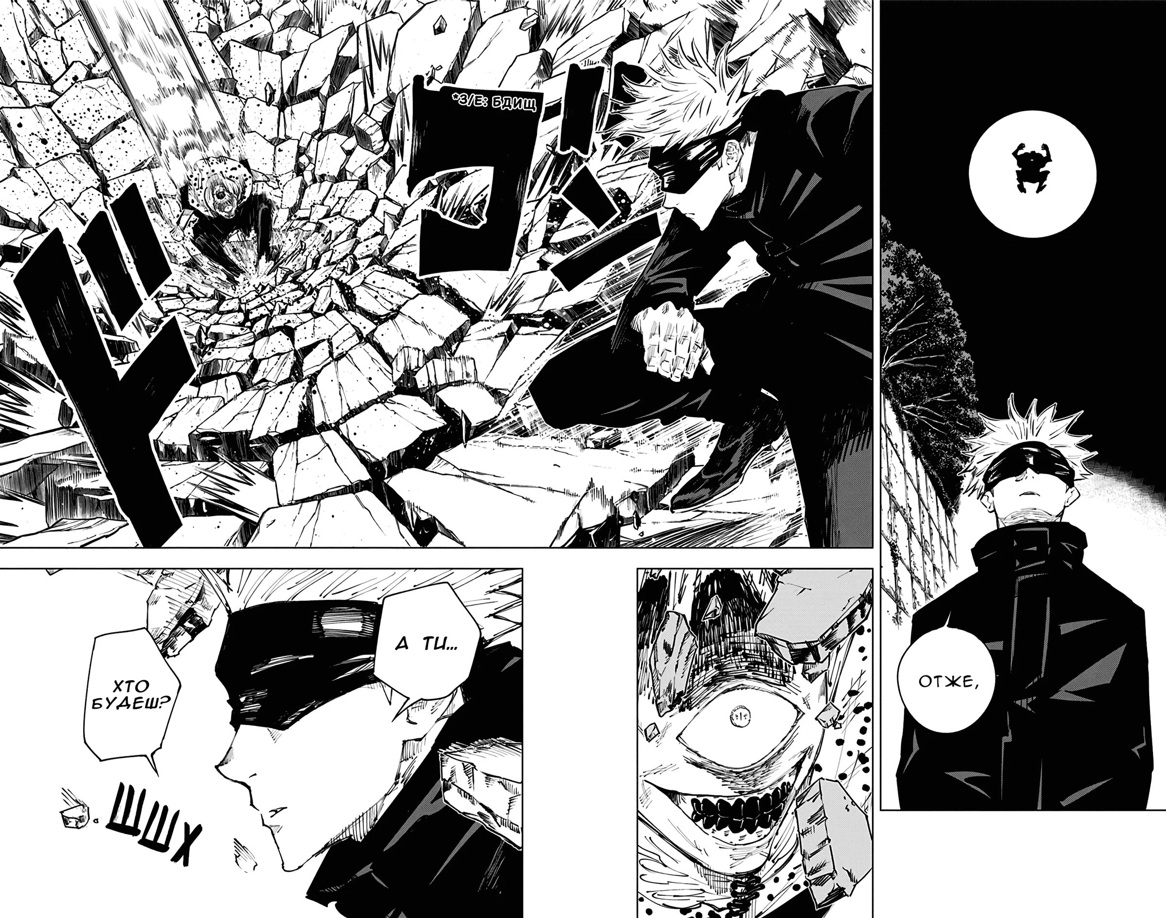 Магическая битва 267 глава читать. Jujutsu kaisen магическая битва манга. джуджутсу кайсен манга. jujutsu kaisen моменты с манги. манга магическая битва сукуна против годжо.