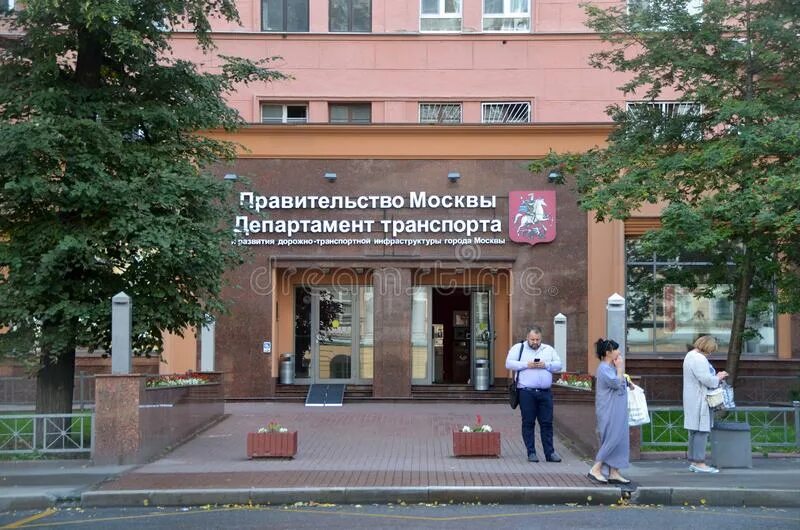 Департамент транспортной инфраструктуры москвы. Департамент развития транспорта москвы. Дептранс москвы официальный сайт. Департамент транспорта москвы логотип png. Департамент транспорта и развития дорожно-транспортной.