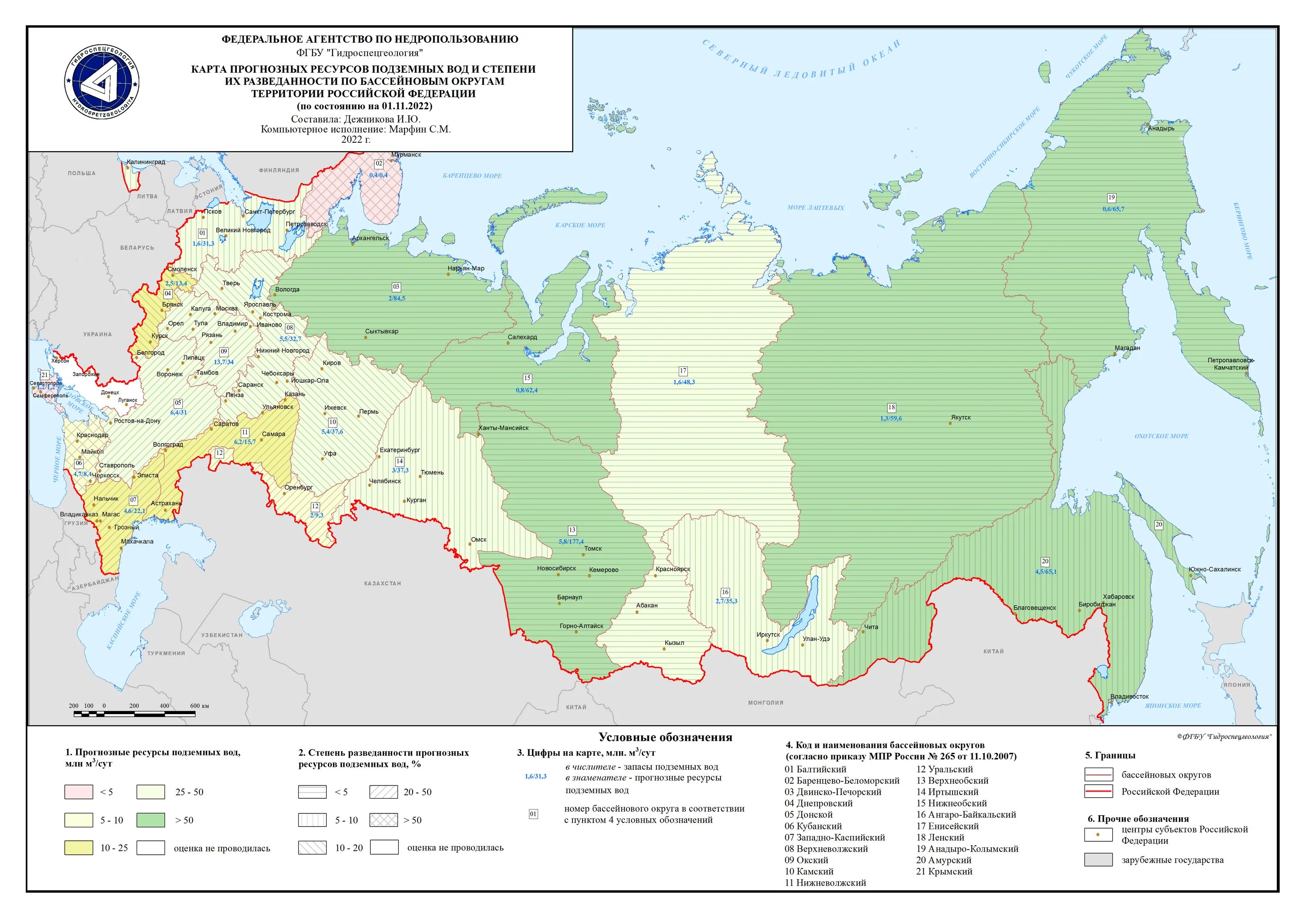 Московский артезианский бассейн на карте России. Западно-Сибирский артезианский бассейн на карте России. Гидрогеологические бассейны России карта. Западной Сибирский артещианский бассейн на карте России.