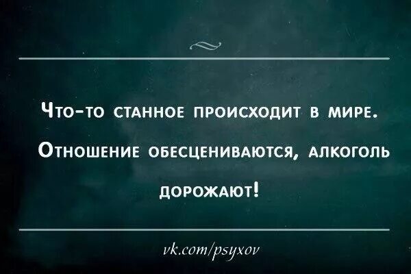 Смысл сарказма. Терпение цитаты. Афоризмы про терпение. Сарказм цитаты. Сарказм фразы.