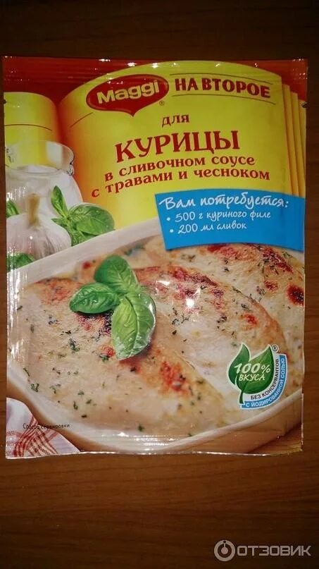 Магги на второе соус для макарон с грибами. Смесь для курочки магги. Магги на второе курица с картошкой. Магги курица в сливочном соусе. Приправа магги для курицы.