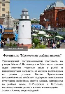 Куда пойти в москве завтра днем