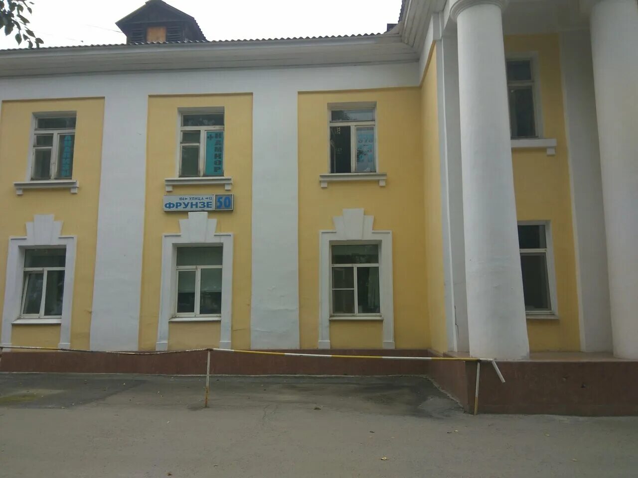 Фрунзе 16 калининград. Фрунзе 50 нижний тагил. Фрунзе 50 екатеринбург. Ул орджоникидзе 16. Фрунзе 50 екатеринбург.