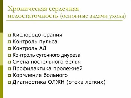 Уход задачами