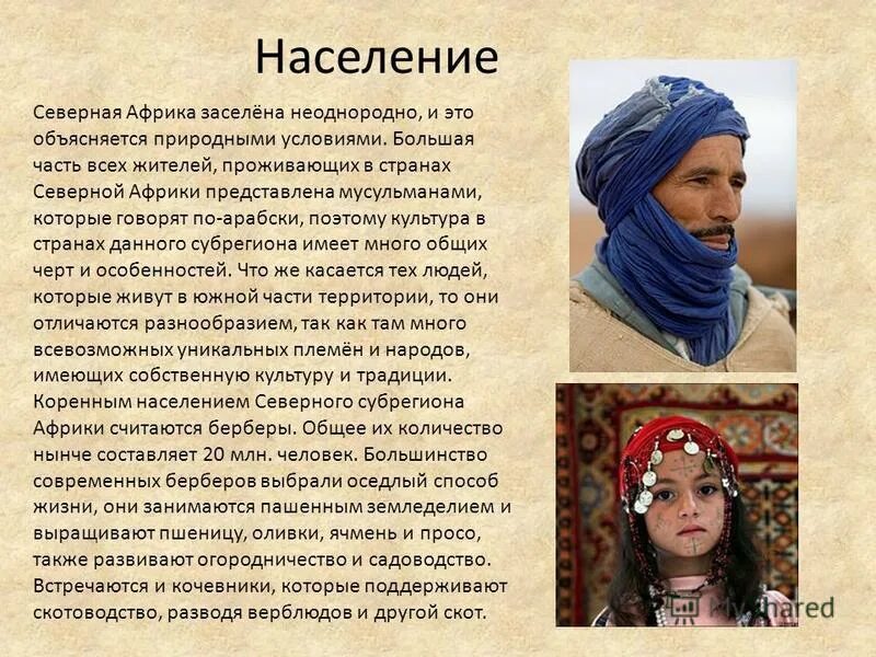 группа народов населяющих северно западной африки. банту внешность. африка люди. группа народов населяющих северно западной африки. племена африки.