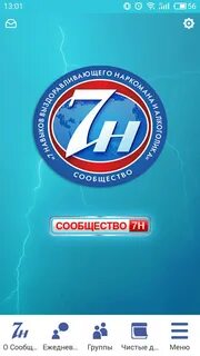 Сообщество 7