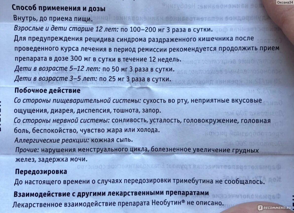 Но шпа при боли в животе. Но-шпа таблетки дозировка. Но-шпа детям при болях в животе. Но шпа таблетки при беременности. Можно пить ношпу на голодный желудок