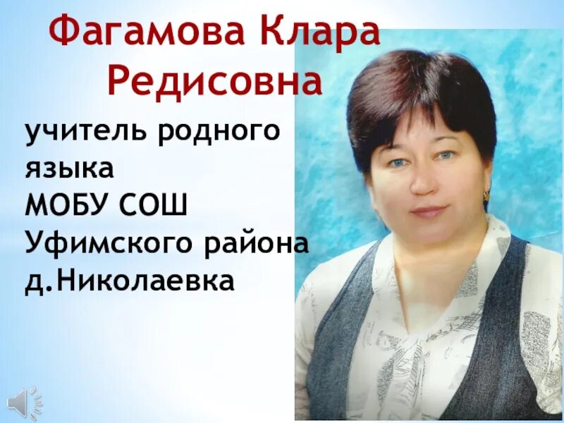 159 школа уфа. Уфа директор 159 школы. 159 лицей казань. Директор школы 159 уфа. Директор школы 159 уфа.