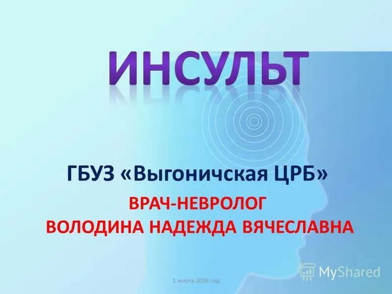 Брянск выгоничская црб. Выгоничская центральная районная больница. Выгоничская црб. Полунеев врач брянск. Работники администрации выгоничского района.