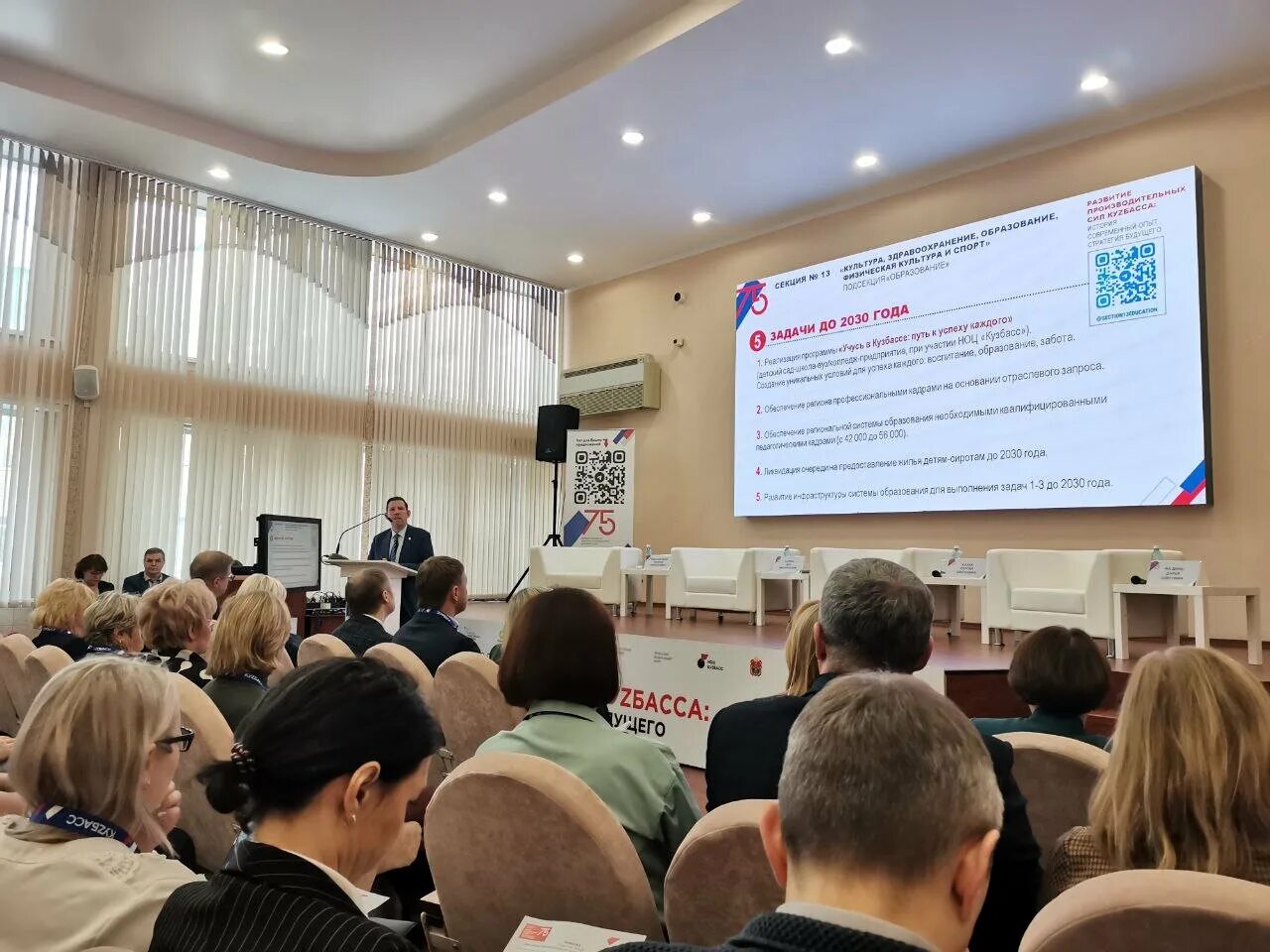 международные научно практические конференции 2023